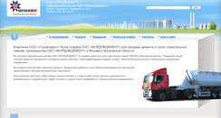 Desktop Screenshot of cementm.ru