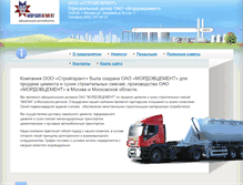 Tablet Screenshot of cementm.ru